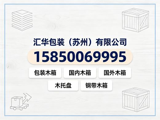汇华包装泰州线上分站